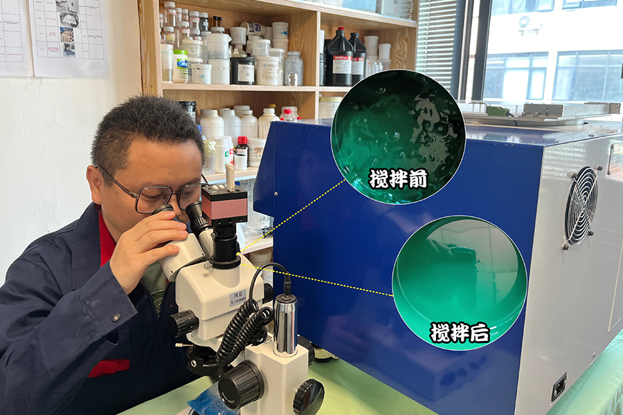 生产研发