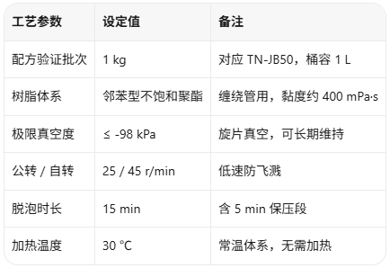 脱泡机参数
