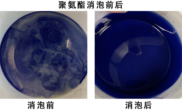 聚氨酯消泡